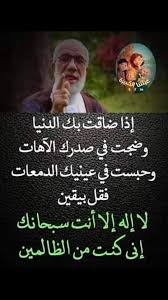 لا اله الا انت سبحانك اني كنت من الظالمين في المنام لا اله إلا انت سبحانك اني كنت من الظالمين صفحة تفسير الاحلام Facebook