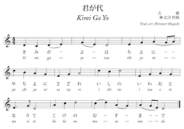 Find books like anthem from the world's largest community of readers. Kimigayo Wikipedia