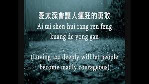 .王力宏, wang leehom 王力宏 xin tiao 心跳 heartbeat chinese pinyin lyrics, nǐ yòu zài kūqì wǒ gěi bù liǎo ānwèi wǒ yòu zài yáotóu yǒu nàme diǎn pinyin lyric: èƒŒå› Bei Pan Betrayal Pinyin And English æ›¹æ ¼ Cao Ge Youtube
