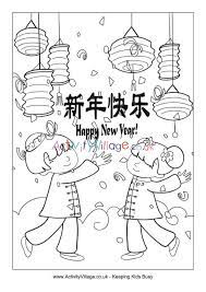 Courtesy of marvin every year design lovers wait with bated breath to find out what col. Happy Chinese New Year Colouring Page