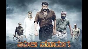 Along with them, it also features keerthy suresh, anu emmanuel, aadhi pinisetty, khushbu sundar, boman irani, murali sharma, and rao ramesh in other pivotal roles. Download Huli Muruga Kannada Dubbed Movie Kannada New Movie 2021 Mp4 Mp3 3gp Naijagreenmovies Fzmovies Netnaija