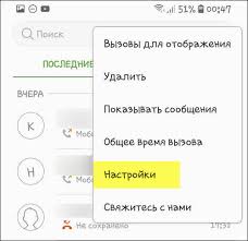 Kak Zablokirovat Zvonki S Neizvestnyh Skrytyh Nomerov
