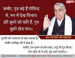 अधिक जानकारी के लिए संत. Latest News Update Around The World Spirituality Sa News Channel