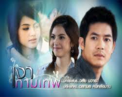 เริ่ม 11 กุมภาพันธ์ 2553 นี้ ทางช่อง 3 ♦ à¹€à¸£ à¸­à¸‡à¸¢ à¸­à¸¥à¸°à¸„à¸£ à¹€à¸‡à¸²à¸à¸²à¸¡à¹€à¸—à¸ž
