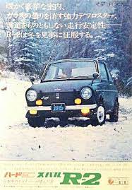subaru r 2 旧車 スバル 富士重工