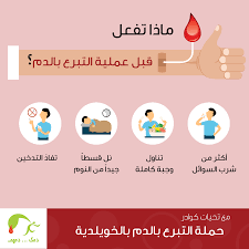 النوم قبل التبرع بالدم