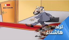 رسومات عن العيد الوطني في البحرين. Ø§Ù„Ø´Ø¹Ø¨ Ø§Ù„Ø¨Ø­Ø±ÙŠÙ†ÙŠ ÙŠÙˆØ¬Ù‡ ØµÙØ¹Ø© Ù„Ù„Ù†Ø¸Ø§Ù… Ø§Ù„Ø®Ù„ÙŠÙÙŠ Ø§Ù„Ù…Ø·Ø¨Ø¹ Ù‚Ù†Ø§Ø© Ø§Ù„Ø¹Ø§Ù„Ù… Ø§Ù„Ø§Ø®Ø¨Ø§Ø±ÙŠØ©