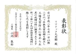 Pagesbusinessespublic & government servicepublic utility companyinternet service provider株式会社インターネットイニシアティブ （iij）. å¤ªå¹³æ´‹ã‚»ãƒ¡ãƒ³ãƒˆæ ªå¼ä¼šç¤¾å¤§åˆ†å·¥å ´æ§˜ã‚ˆã‚Š26ãƒµå¹´ç„¡ç½å®³è¨˜éŒ²ã®è¡¨å½°çŠ¶ã‚'ã„ãŸã ãã¾ã—ãŸ ãƒ‹ãƒ¥ãƒ¼ã‚¹ ãƒªãƒžãƒ†ãƒƒã‚¯ãƒ›ãƒ¼ãƒ«ãƒ‡ã‚£ãƒ³ã‚°ã‚¹