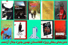 نتیجه تصویری برای دانلود رمان نفرین خاموش از الناز دادخواه کامل