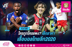 ตามโปรแกรมการแข่งขันเดิม ฟุตซอลไทยลีก จะไปปิดในวันที่ 31 มกราคม 2564 เนื่องจากจะพักเบรกให้ทีมชาติได้ทำศึกรายการ พีทีที ไทยแลนด์ไฟว์ 2020 ระหว่าง. à¹ƒà¸„à¸£à¸– à¸à¹ƒà¸„à¸£à¹à¸žà¸‡ à¸£à¸²à¸„à¸²à¹€à¸ª à¸­à¸— à¸à¸— à¸¡à¹ƒà¸™à¹„à¸—à¸¢à¸¥ à¸ 2020 à¸‚à¸­à¸šà¸ªà¸™à¸²à¸¡