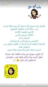 Pin By Amal El Morabet On خلطات Marriage Life Life Rules Skin Health