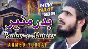 New Top Naat Sharif 2021