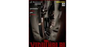 2021 movies, 2021 movie release dates, and 2021 movies in theaters. Viduthalai Movie Telugu Cinema News Industryhit Com
