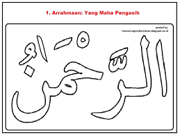 Khususnya di bagiaan kubahnya yang memiliki hiasan asmaul husna atau 99 nama allah. Mewarnai Gambar Mewarnai Gambar Sketsa Kaligrafi Asma Ul Husna 1 Ar Rahmaan Kaligrafi Warna Buku Mewarnai