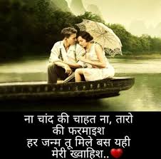 If you are so worried or even disheartened, these emotional love status for whatsapp will make you feel something better when you send these texts. Wife Status In Hindi Archives Shayariyan