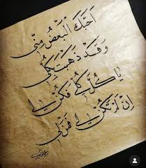 Pin On أرق الكلمات