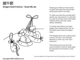 The chinese dragon boat festival is a holiday celebrated on the 5th day of the 5th month in the chinese lunar calendar. Ppt Dragon Boat Festival Powerpoint Presentation Free Download Id 1199803