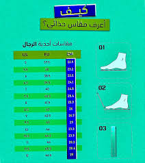 دليل قياس القدم - متجر ويل تشويز - Wellchoice Store