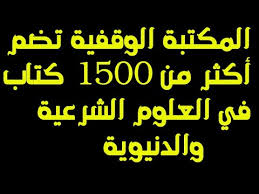 كتب pdf أفضل وأكبر مكتبة تحميل وقراءة كتب إلكترونية عربية مجانا. Ø§Ù…ØªØ¯Ø§Ø¯ Ù…Ù„Ù Ø§ÙƒØ³Ù„