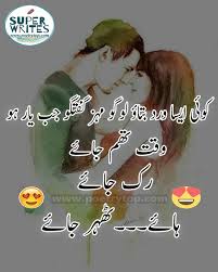 These romantic picture poems are examples of picture poems about romantic. Love Poetry Urdu Romantic Best Love Romantic Poetry Urdu Images Sms