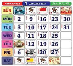 Kalendar islam 2020 jakim (senarai tarikh penting di malaysia). Oh Media Kalendar 2017 Get Ready Pilih Tarikh Untuk Facebook
