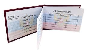 Образец удостоверения специалиста по охране труда. Udostoverenie Kadeta Formata Pechat Po Nizkoj Cene Altair