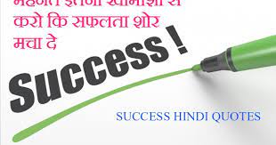 No matter how bad the situation may get. Success Quotes In Hindi à¤• à¤Ÿ à¤¸ à¤¹ à¤¨ à¤¦ à¤® Motivational Quotes Students Life Hindi Quotes Thoughts