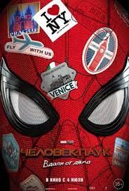 Spider Man Far From Home Poster Id 1613044 Spiderman Full Movies Movies