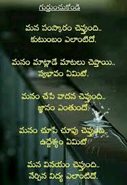 Pin By Sreevenireddy On Quotes Cute Quotes For Life Telugu Inspirational Quotes Lesson Quotes Let me tell you that i did not like a single bit of what i. telugu inspirational quotes lesson quotes