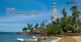 Work Until You No Longer Have To Introduce Yourself Meaning In Tamil Mars Translation Offers Professional Tamil Translation Service Either From Tamil To English Or English To Tamil Translators On Ma Translation Service Outdoor
