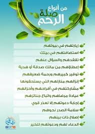 صلة الرحم Quran Verses Quran Ramadan Kareem