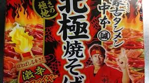 もしもライスのメンタルがそこそこ強かったら。 【不特定】現代ダンジョン系の作品お願いします(22) 投稿：離蘭 原作：オリジナル 現代にダンジョンが出現した世界を描いた作品。 åŒ—æ¥µç„¼ããã°ã‚¢ãƒ¬ãƒ³ã‚¸6é¸ è'™å¤ã‚¿ãƒ³ãƒ¡ãƒ³ä¸­æœ¬ã«ã—ã¦ã¯æ„å¤–ã¨è¾›ããªã„æ—¨è¾› ã‚ã¾ã¼ã—ã™ãšã‚ã¯åƒã‹ãªã„