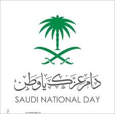 صور تهنئة اليوم الوطني 2020 اعمال بالصور عن اليوم الوطني السعودي saudi arabia national day design saudi arabia national day national day