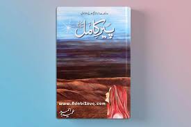 Meaning the perfect mentor) is a novel written by pakistani writer umera ahmad. Peer E Kamil Pdf Novel Written By Umera Ahmed
