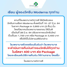 กระแส 'วัคซีนทางเลือก' ถูกพูดถึงอย่างมากในโซเชียลมีเดีย ท่ามกลางข่าวที่ไม่แน่นอน ว่าตกลงแล้วเอกชนสามารถสั่งซื้อวัคซีนโดยตรงได้หรือไม่ 9ylyygfgdr5gtm