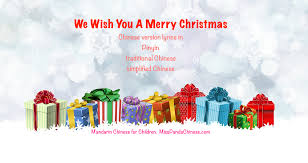 So merry christmas is 圣诞快乐 shèngdàn kuàilè. Chinese We Wish You A Merry Christmas Song Lyrics