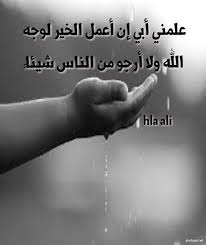عمل الخير صور Lins Islam Holding Hands
