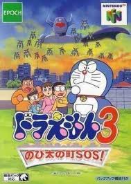 Browse through the best collection of nintendo 64 roms and be able to download and play them totally free of charge! Doraemon 3 Nobi Dai No Machi Sos Nintendo 64 N64 Rom Download