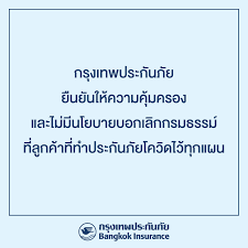 ข้าพเจ้าตกลงยินยอมให้ บมจ.กรุงเทพประกันชีวิต เก็บรวบรวม ใช้ หรือเปิดเผยข้อมูลส่วนบุคคลของข้าพเจ้า เพื่อวัตถุประสงค์ในการดำเนินการ. V5x2f8rosfsj M