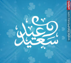 ‏‏٢٬٣٩٢‏ تسجيل إعجاب · يتحدث ‏١٣‏ عن هذا‏. Ø¹ÙŠØ¯ Ø§Ù„ÙØ·Ø± Ø§Ù„Ø³Ø¹ÙŠØ¯ Home Facebook