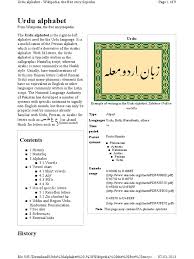 In theory, there is no sound in english language or letter of english alphabet that cannot be represented with urdu letters. Urdu Alphabet Pdf Urdu Alphabet