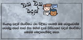 We did not find results for: Download Sinhala Eka Eka Wadan Super Quotes Free For Android Sinhala Eka Eka Wadan Super Quotes Apk Download Steprimo Com