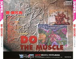 Ai - Cho Aniki - The PC Engine Software Bible