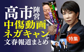 週刊文春 (@shukan_bunshun) / Posts / X
