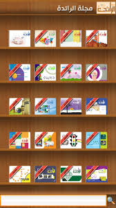 Pagesbusinessesshopping & retailshopping serviceالمجموعة الرائدة لإستيراد المواد المنزلية. Ù…Ø¬Ù„Ø© Ø§Ù„Ø±Ø§Ø¦Ø¯Ø© For Android Apk Download