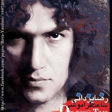 Stream Reza Yazdani