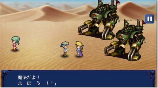 FF6 ロック リターナー
