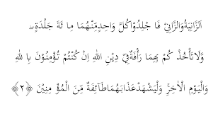 Σa = jumlah ayat yang menggunakan kata yang sama. Isi Kandungan Surat An Nur Ayat 2
