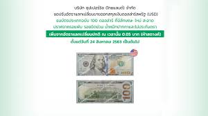円) is the currency of japan. Superrich Thailand The Best Currency Exchange Rates Super Rich Thailand