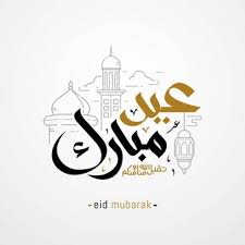Where do people say greater eid or lesser eid? Bilder Eid Mubarak Gratis Vektoren Fotos Und Psds